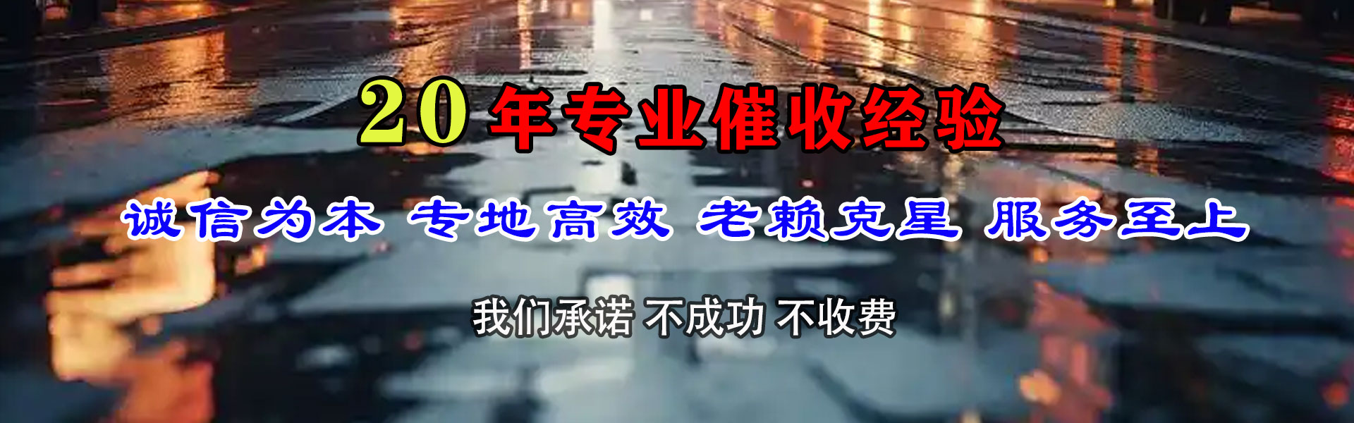 革吉追债公司